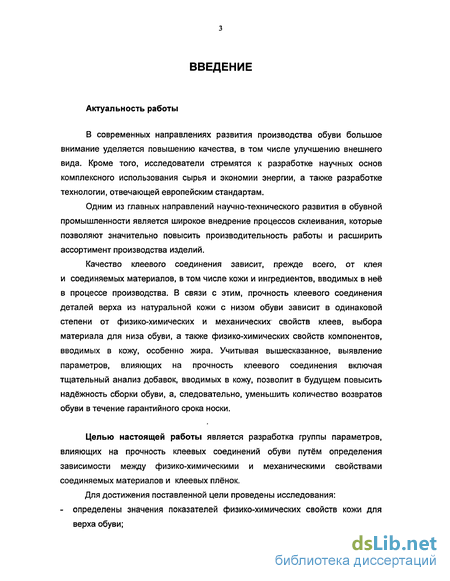 Курсовая работа по теме Анализ рисков в обувной промышленности