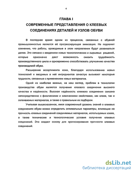 Курсовая работа по теме Анализ рисков в обувной промышленности