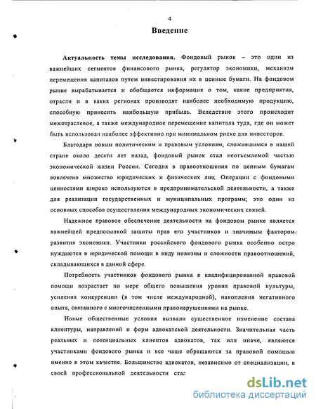 Лекция по теме Особенности оказания адвокатом отдельных видов правовой помощи