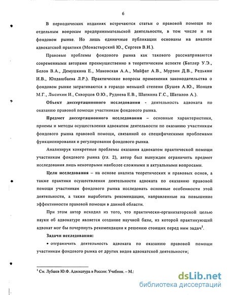 Лекция по теме Особенности оказания адвокатом отдельных видов правовой помощи