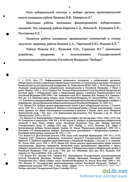 Доклад: Cистема Макаренко - самая демократическая
