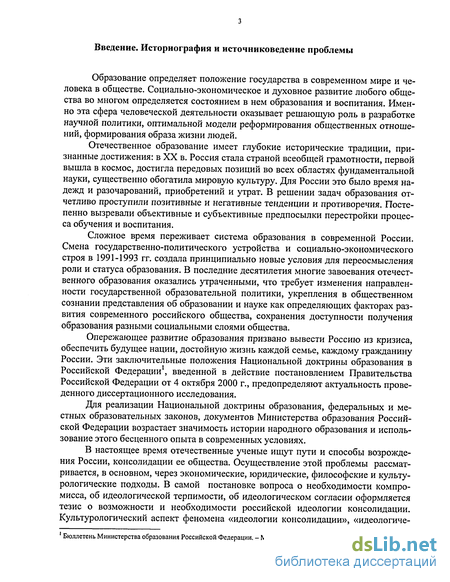 Доклад: Особенности становления государственности и социально-политического развития древней Руси. 9- начало 13 веков