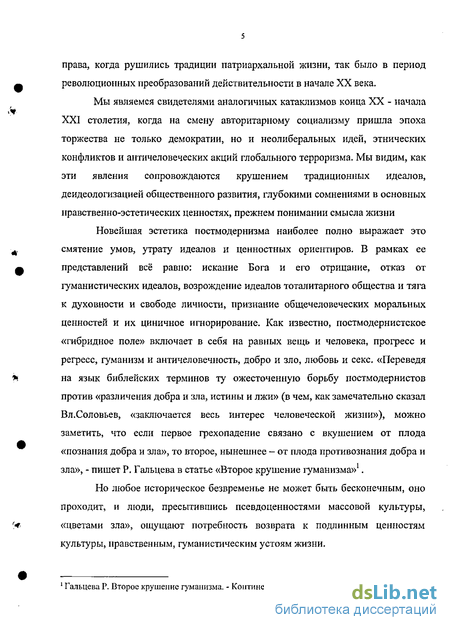 Сочинение по теме Концепты общества потребления во французской литературе 50-60-х годов 20 века на примере романов Э. Триоле Розы в кредит, Ж. Перек Вещи и С. де Бовуар Прелестные картинки