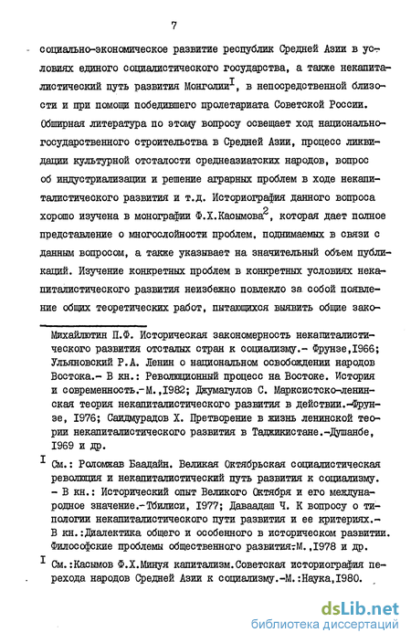 Статья: В.И Ленин о кооперации. Ленинская концепция строя цивилизационных кооператоров