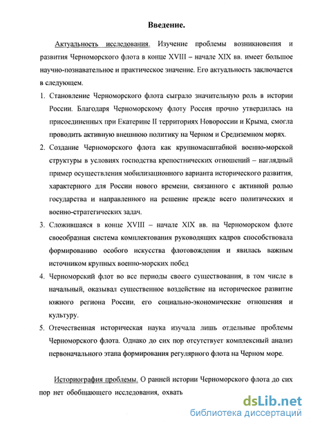 Доклад по теме Морской торговый флот в военных операциях на Чёрном и Азовском морях