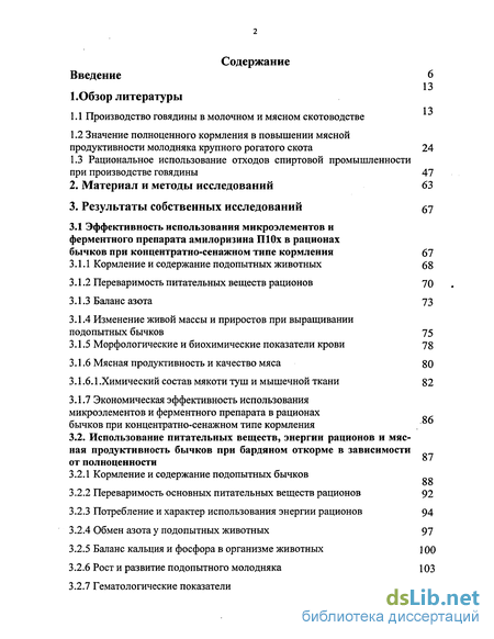 Контрольная работа по теме Основы мясного скотоводства