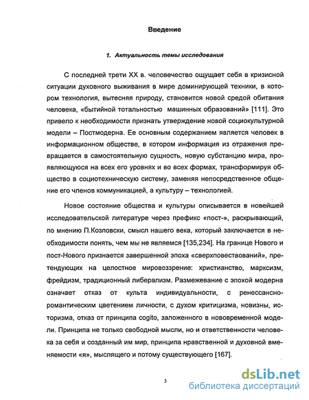 Доклад по теме Духовность? Как ее понимать?