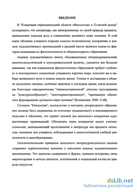 Сочинение: Идейное и художественное своеобразие романа Ф.М. Достоевского Преступление и наказание