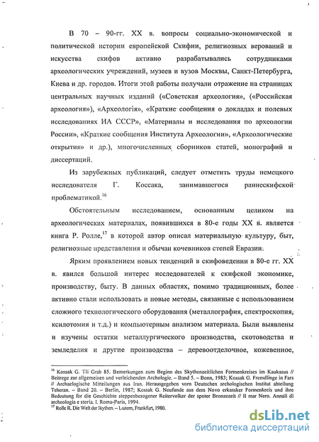  Отчет по практике по теме Археологическое исследование на Татарском городище в 2006 г.