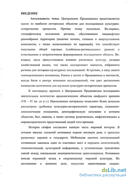  Отчет по практике по теме Археологическое исследование на Татарском городище в 2006 г.