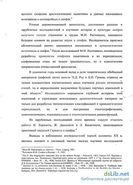  Отчет по практике по теме Археологическое исследование на Татарском городище в 2006 г.