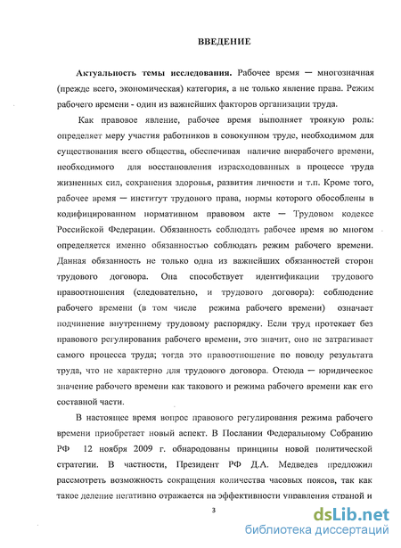 Дипломная работа: Правовое регулирование пограничного режима в Российской Федерации