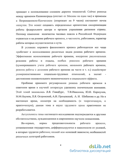 Дипломная работа: Правовое регулирование пограничного режима в Российской Федерации