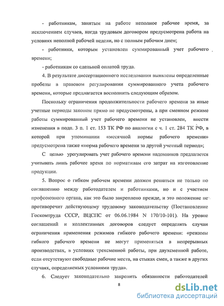 Дипломная работа: Правовое регулирование пограничного режима в Российской Федерации