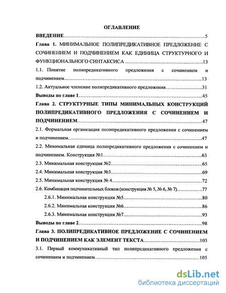 Сочинение по теме О предикативности