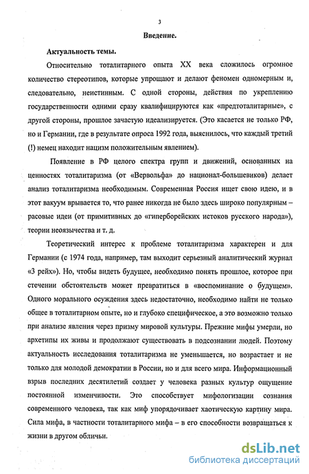 Доклад по теме Тоталитарное государство - феномен антикультуры