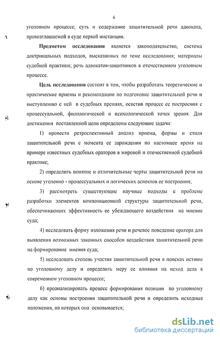 Реферат: Участие адвоката по уголовным делам в суде первой инстанции