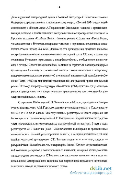 Сочинение по теме Проблема личности и тоталитарного государства в произведениях Андрея Платонова