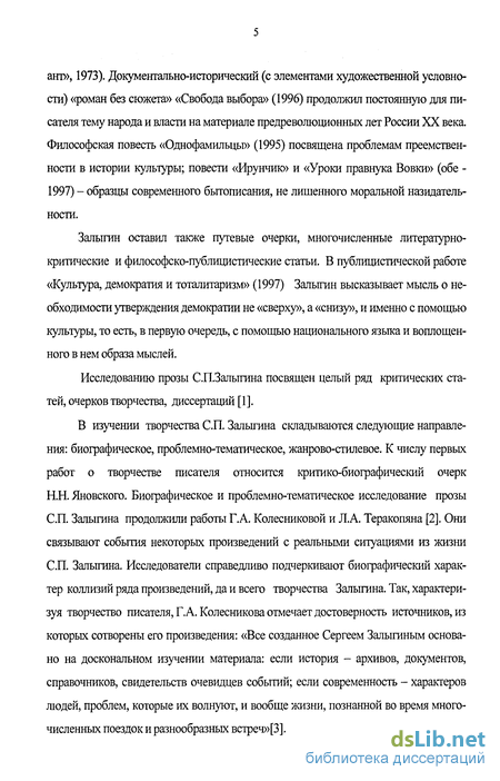 Сочинение по теме Социалистический утопизм Чернышевского и роман-антиутопия XX века