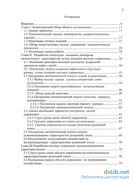 Дипломная работа: Разработка системы Автоматизированное решение задач механики