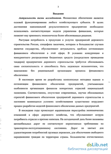 Контрольная работа по теме Проблемы обеспечения финансовой устойчивости предприятия