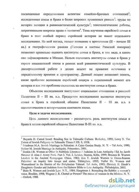 Сочинение по теме Древнееврейское общество в Палестине во II тысячелетии