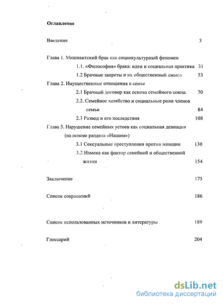 Сочинение по теме Древнееврейское общество в Палестине во II тысячелетии