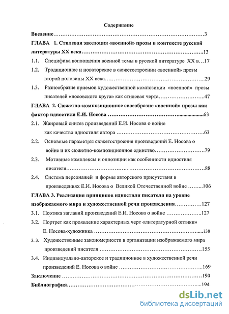 Сочинение по теме Сюжетно-композиционное своеобразие одного из произведений русской литературы XX века