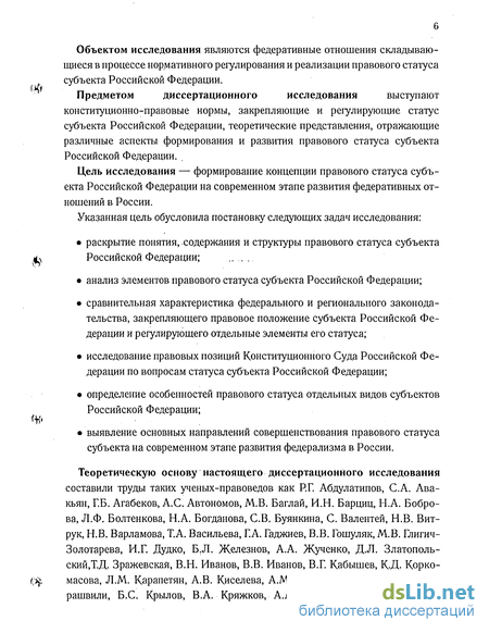 Лекция по теме Изменение конституционно-правового статуса субъектов РФ и тенденция их объединения