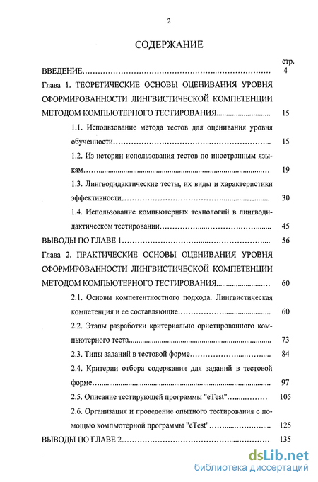 Практическое задание по теме Проведение самотестирования