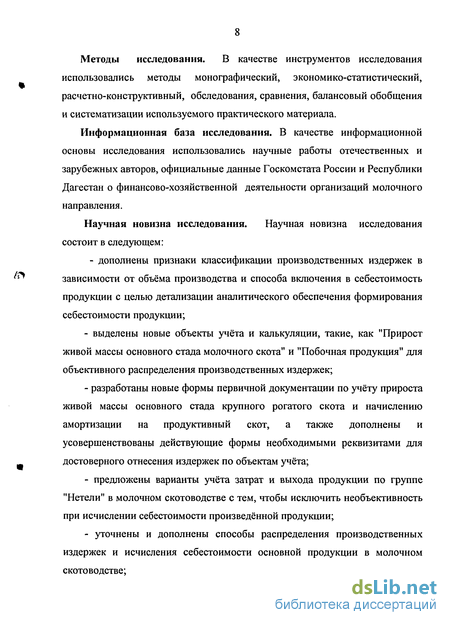 Контрольная работа по теме Исследование стоимости продукции