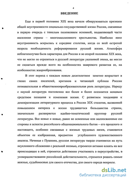 Сочинение: Жизнь и творчество Л. Н. Толстого