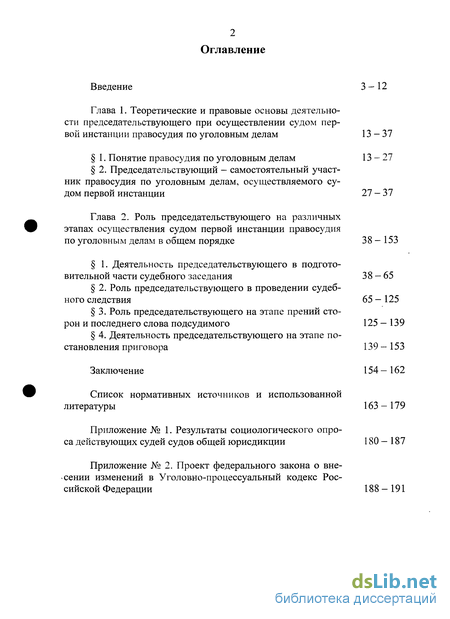 Контрольная работа по теме Приговор суда как акт правосудия