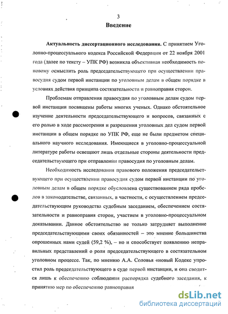 Контрольная работа по теме Приговор суда как акт правосудия