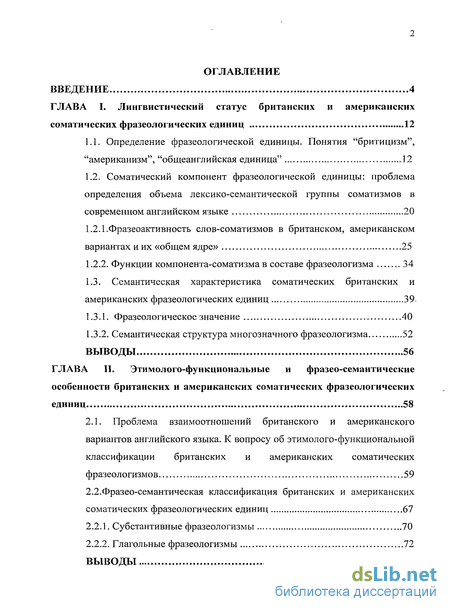 Дипломная работа: Документальне оформлення та облік фінансових результатів