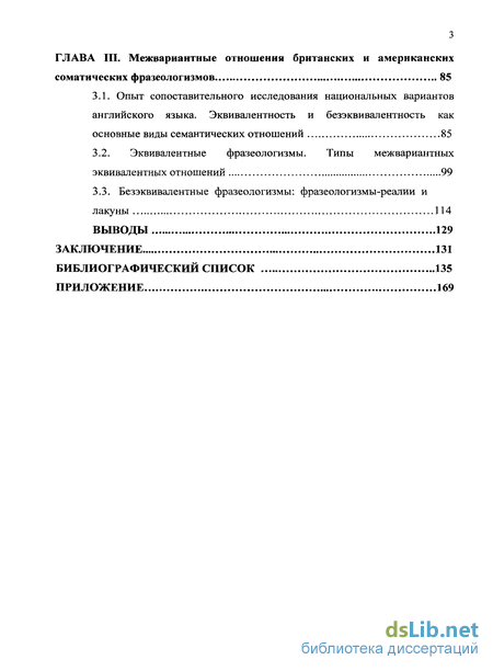 Дипломная работа: Документальне оформлення та облік фінансових результатів