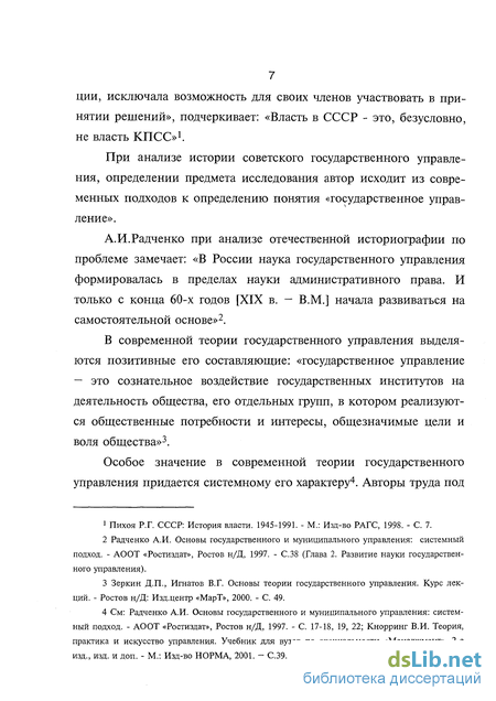 Контрольная работа: Становление основ советского права октябрь 1917 г. ноябрь 1921 г.