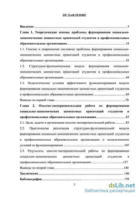 Контрольная работа по теме Изменения ценностных ориентаций современного российского студенчества