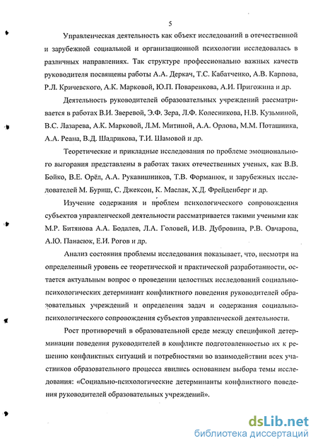 Контрольная работа: Диагностика предрасположенности личности к конфликтному поведению по методике К. Томаса