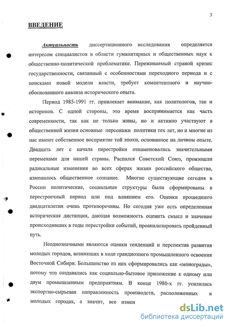 Контрольная работа: Политическая жизнь в СССР периода перестройки 1985 1991 гг.