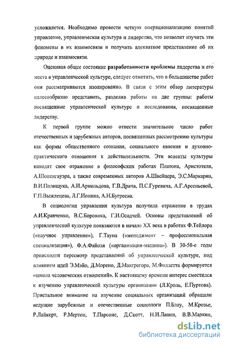 Доклад по теме Управленческая культура и ее составляющие элементы