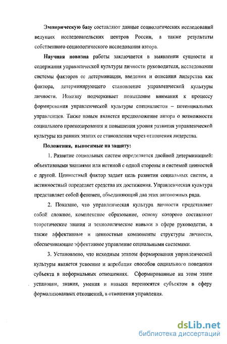 Доклад по теме Управленческая культура и ее составляющие элементы