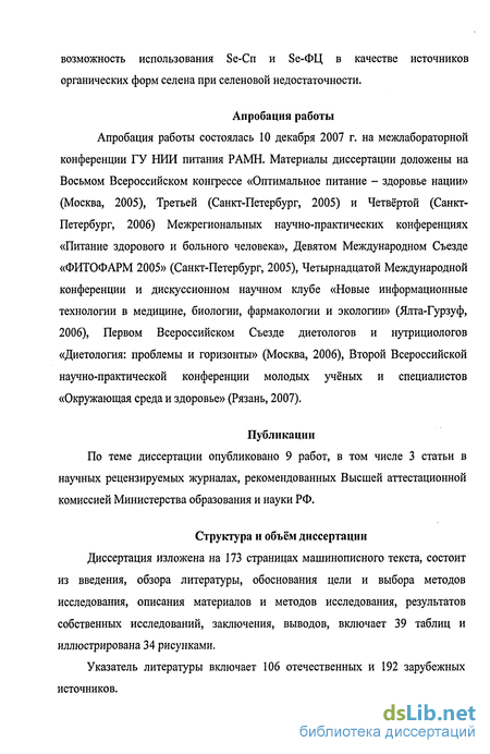 Контрольная работа по теме Использование спирулины в питании