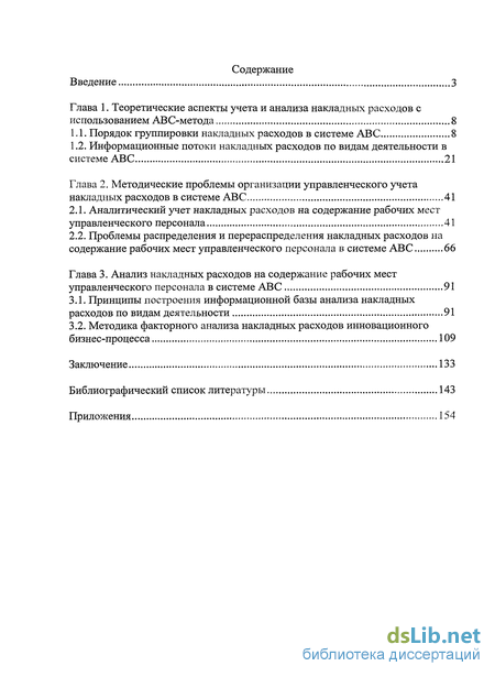 Лабораторная работа: Анализ накладных расходов