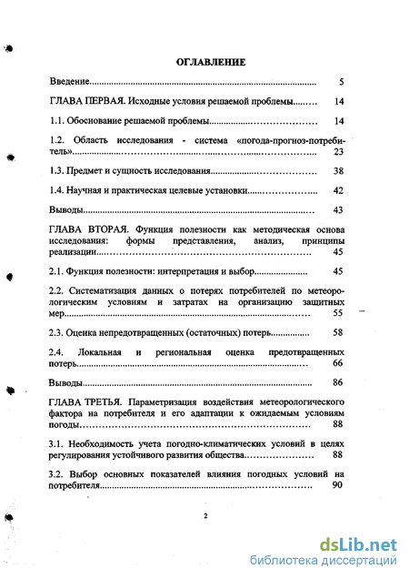 Лабораторная работа: Исследование метеорологических характеристик погоды