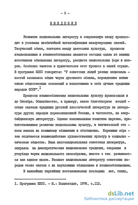 Курсовая работа по теме Критический реализм в английской литературе XIX века