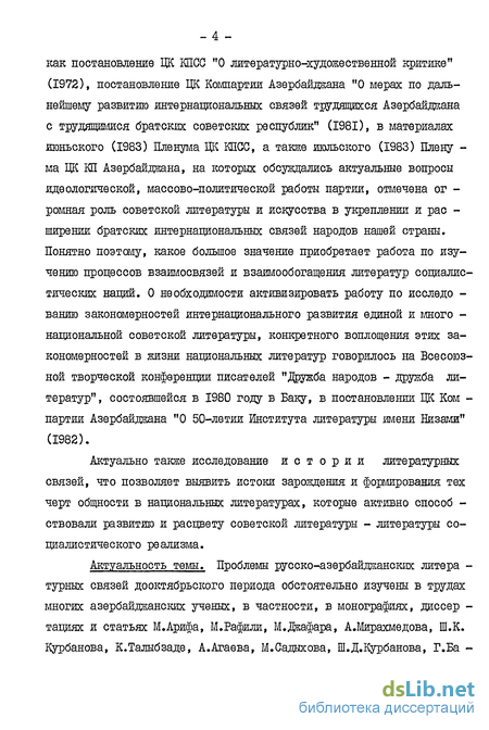 Сочинение: Расцвет критического реализма в театральной культуре и литературе России.