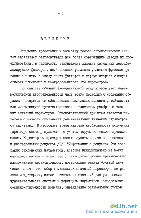 Практическое задание по теме Синтез линейных систем модальным методом