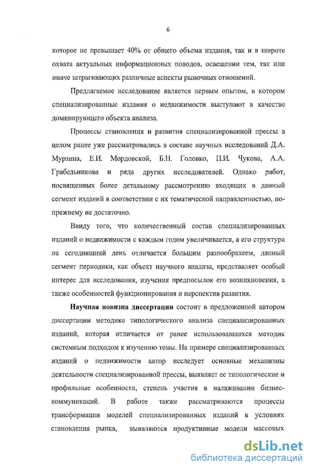 Контрольная работа по теме Анализ смысловой структуры текста развлекательных изданий