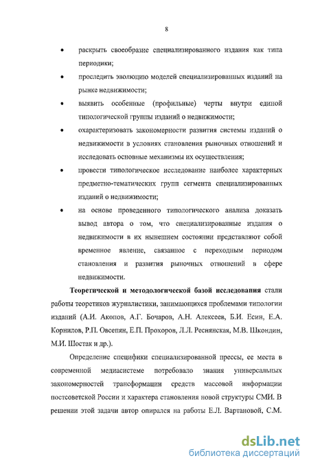 Контрольная работа по теме Анализ смысловой структуры текста развлекательных изданий